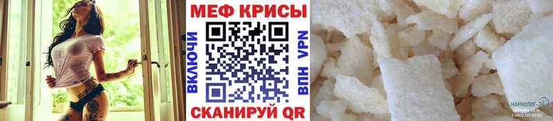 что такое наркотик  Дмитровск  ссылка на мегу онион  МЯУ-МЯУ mephedrone 