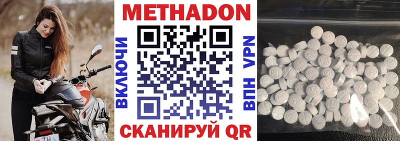 дарнет шоп  Дмитровск  Метадон VHQ 